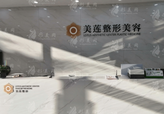 濟(jì)南美蓮醫(yī)療美容門(mén)診部 濟(jì)南美蓮醫(yī)療美容門(mén)診部