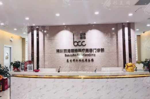 深圳麗港麗格醫(yī)療美容門診部