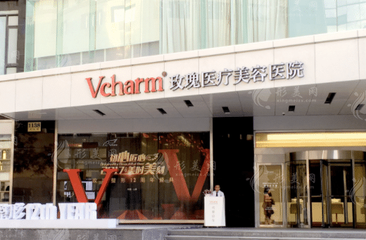 上海玫瑰整形美容醫(yī)院