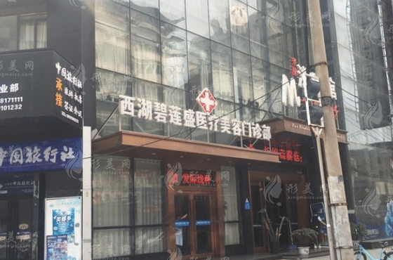 南昌碧蓮盛植發(fā)醫(yī)院