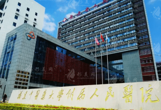 福建省中醫(yī)藥大學附屬人民醫(yī)院整形美容科