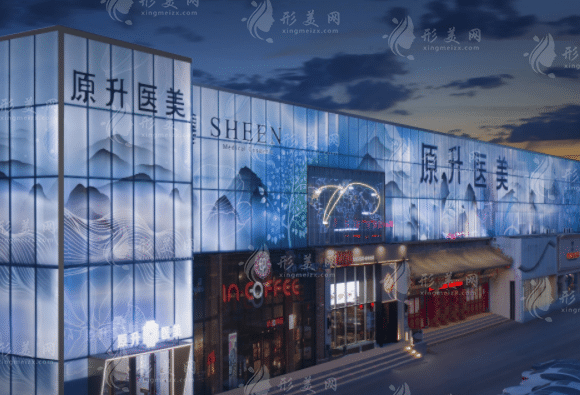 長(zhǎng)春原升醫(yī)療美容門診部 長(zhǎng)春原升醫(yī)療美容門診部