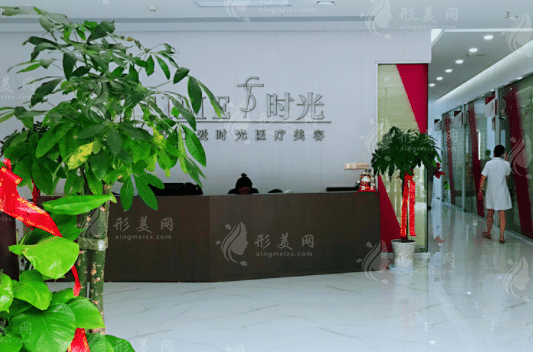 武漢仁愛時光醫(yī)療美容醫(yī)院