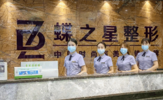 合肥蝶之星醫(yī)療美容門診部