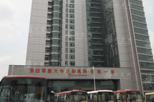 西安唐都醫(yī)院整形科