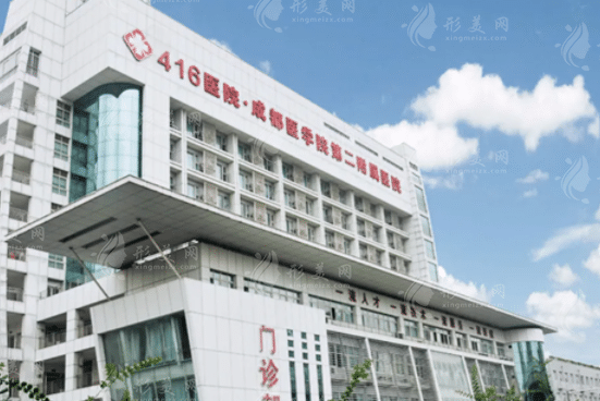 成都醫(yī)學院第二附屬醫(yī)院