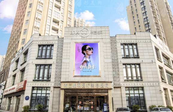 西安米蘭柏羽醫(yī)療美容醫(yī)院