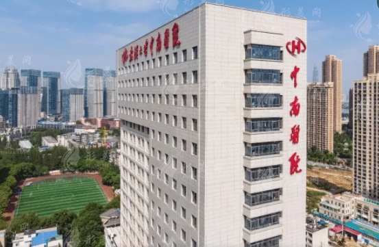 武漢大學中南醫(yī)院口腔科