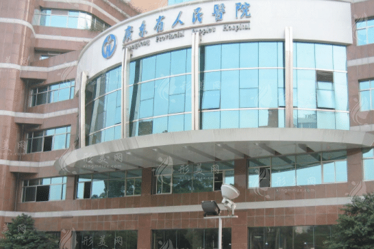 廣東省人民醫(yī)院整形外科
