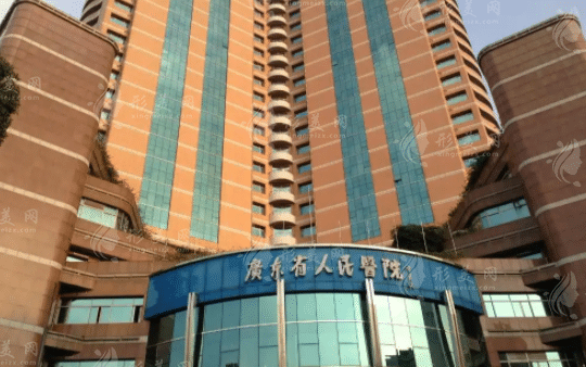 廣東省人民醫(yī)院整形外科