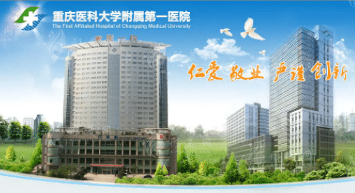 重醫(yī)大附一院口腔頜面外科