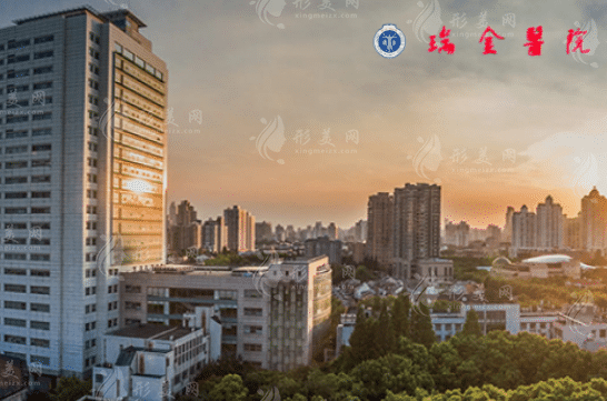 上海瑞金醫(yī)院整形科