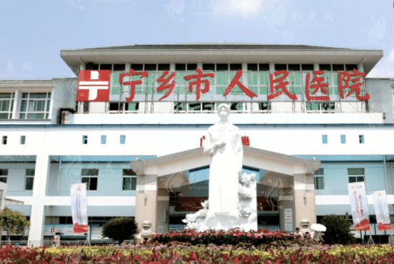 寧鄉(xiāng)市人民醫(yī)院口腔科