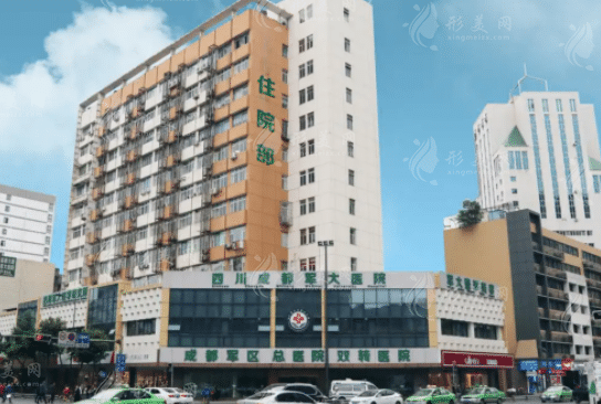 成都軍大美容整形醫(yī)院