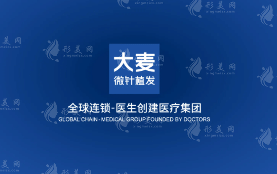 哈爾濱大麥微針植發(fā)