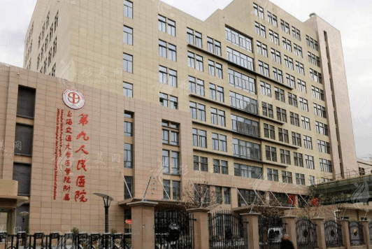上海第九整形美容醫(yī)院價(jià)格表！人氣專家介紹推薦
