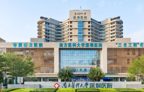 南方醫(yī)科大學(xué)深圳醫(yī)院頜面外科