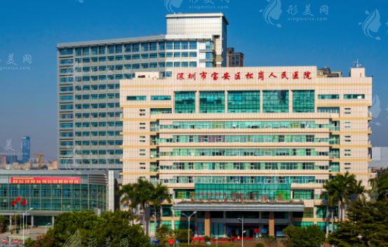 深圳市寶安區(qū)人民醫(yī)院