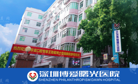 深圳曙光醫(yī)院醫(yī)療美容科