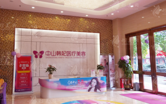 廣州韓妃整形外科醫(yī)院