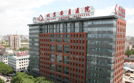 北京安貞醫(yī)院整形美容外科激光美容科