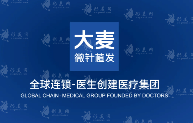 重慶大麥微針植發(fā)