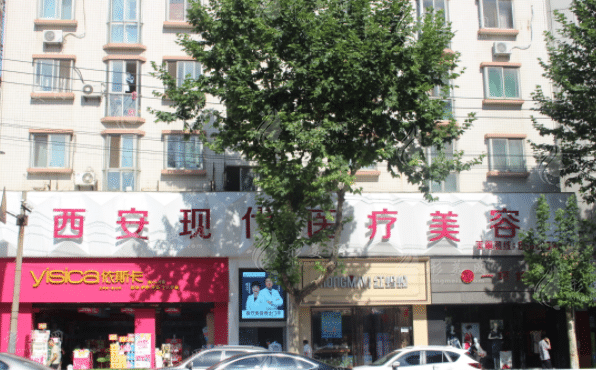 西安現(xiàn)代婦產(chǎn)醫(yī)院醫(yī)療美容科