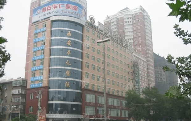 西安華仁醫(yī)院整形美容科