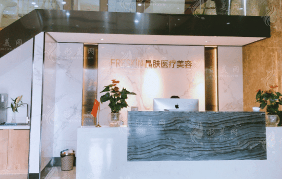 成都蓉雅晶膚醫(yī)療美容門診部