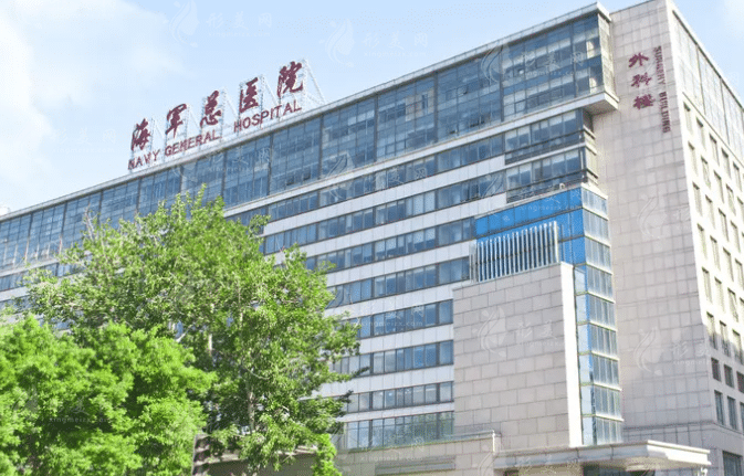 解放軍海軍總醫(yī)院整形外科