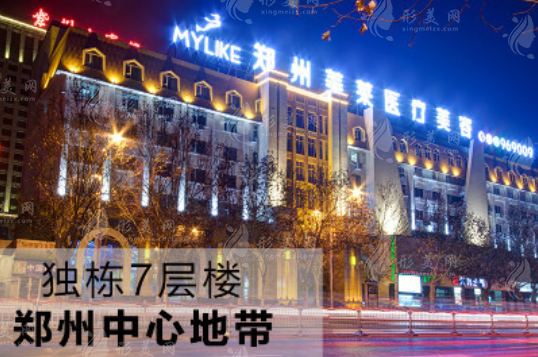 鄭州美萊醫(yī)療美容院