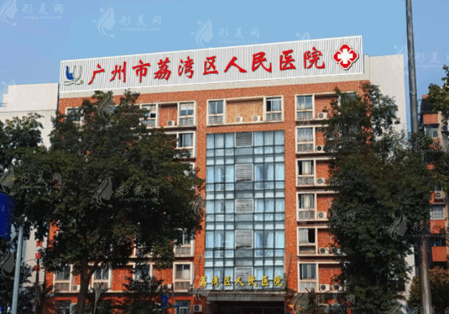 廣州市荔灣區(qū)人民醫(yī)院植發(fā)效果怎么樣？價格是多少？
