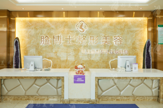 廈門臉博士整形醫(yī)院
