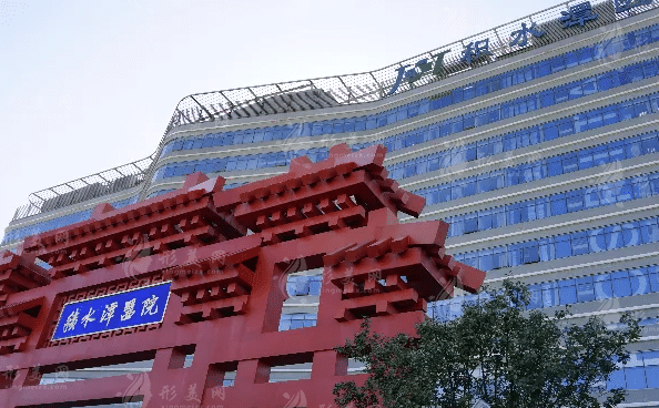 北京積水潭醫(yī)院燒傷整形科