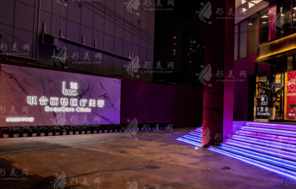 上海聯(lián)合麗格醫(yī)療整形美容醫(yī)院