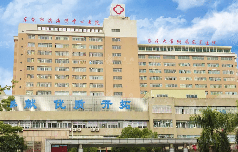 東莞市濱海灣中心醫(yī)院整形科