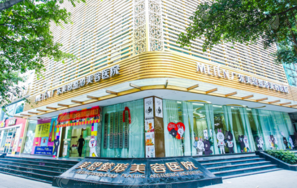 廣東美恩整形美容醫(yī)院