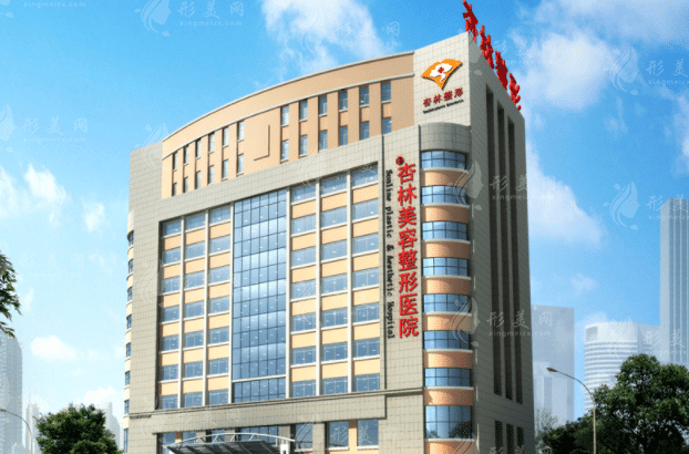 沈陽杏林整形醫(yī)院