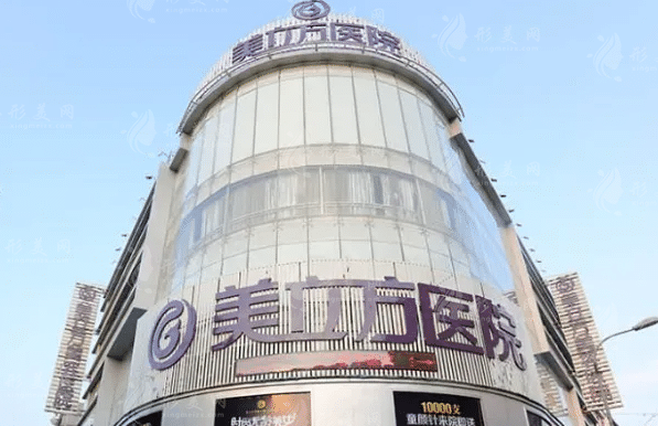 昆明美立方醫(yī)療美容醫(yī)院