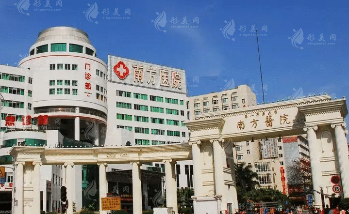 南方醫(yī)科大學(xué)南方醫(yī)院整形外科