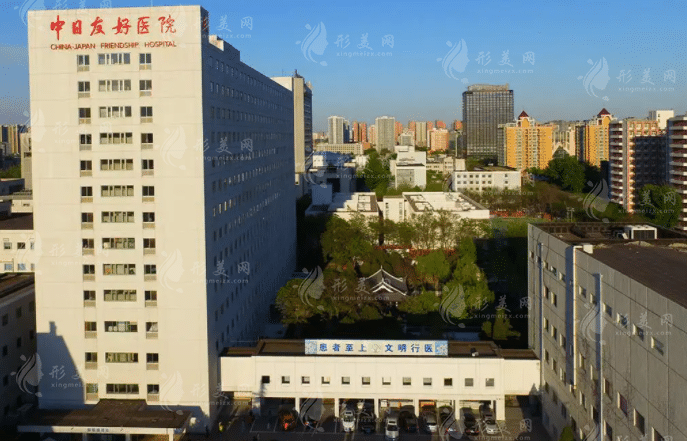 北京中日友好醫(yī)院整形科