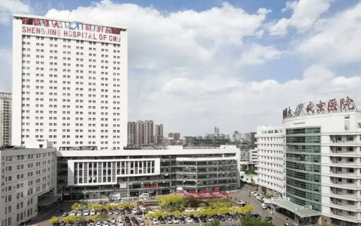 中國醫(yī)科大學附屬盛京醫(yī)院