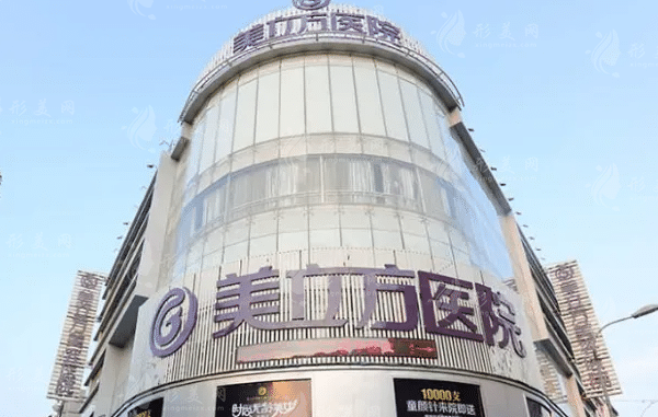 昆明美立方醫(yī)療美容醫(yī)院