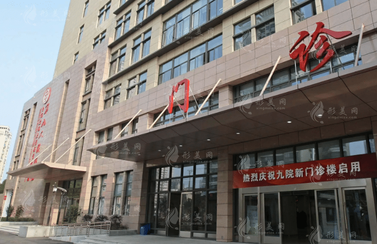 上海交通大學(xué)附屬第九人民醫(yī)院植發(fā)科
