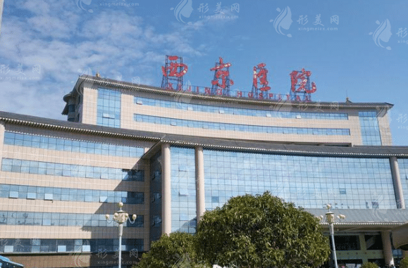 西安西京醫(yī)院整形外科