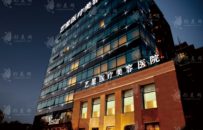 上海藝星整形醫(yī)院
