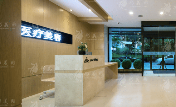 西安赫比醫(yī)療美容門診部