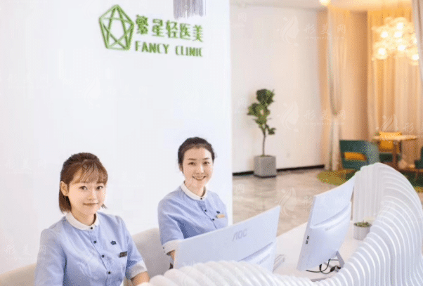 西安繁星醫(yī)療美容診所