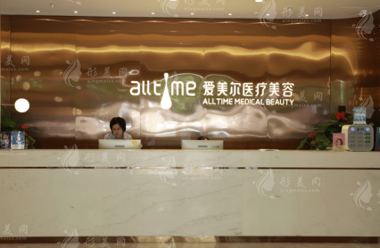福州愛美爾整形美容醫(yī)院
