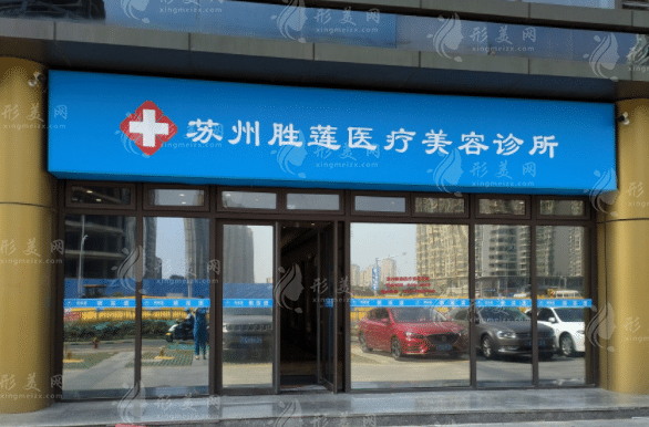 蘇州碧蓮盛植發(fā)